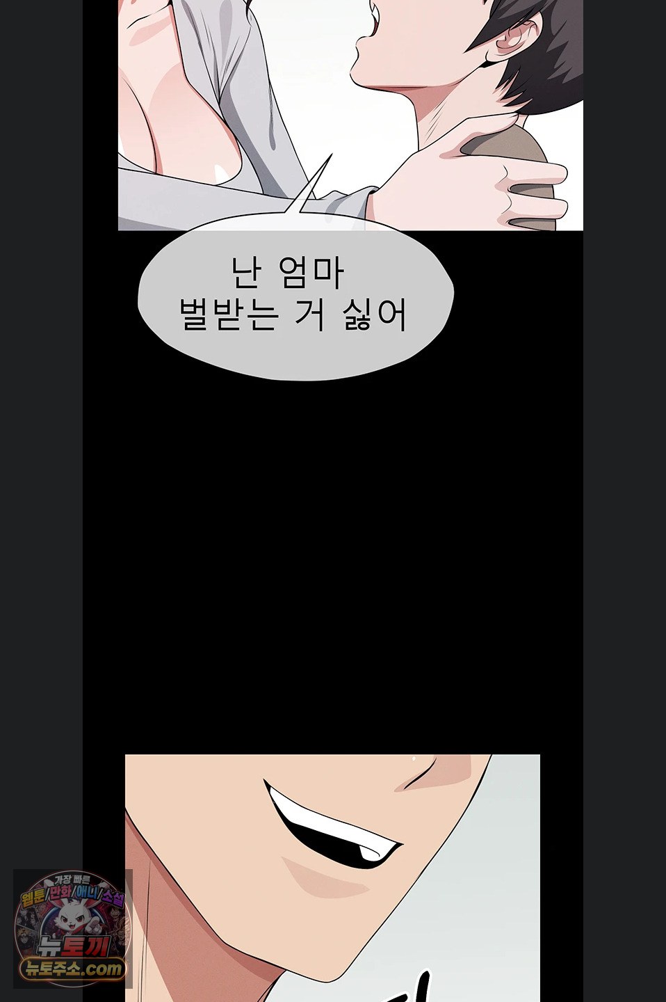 Slaves of the Shelter Raw - Chapter 62 Page 47