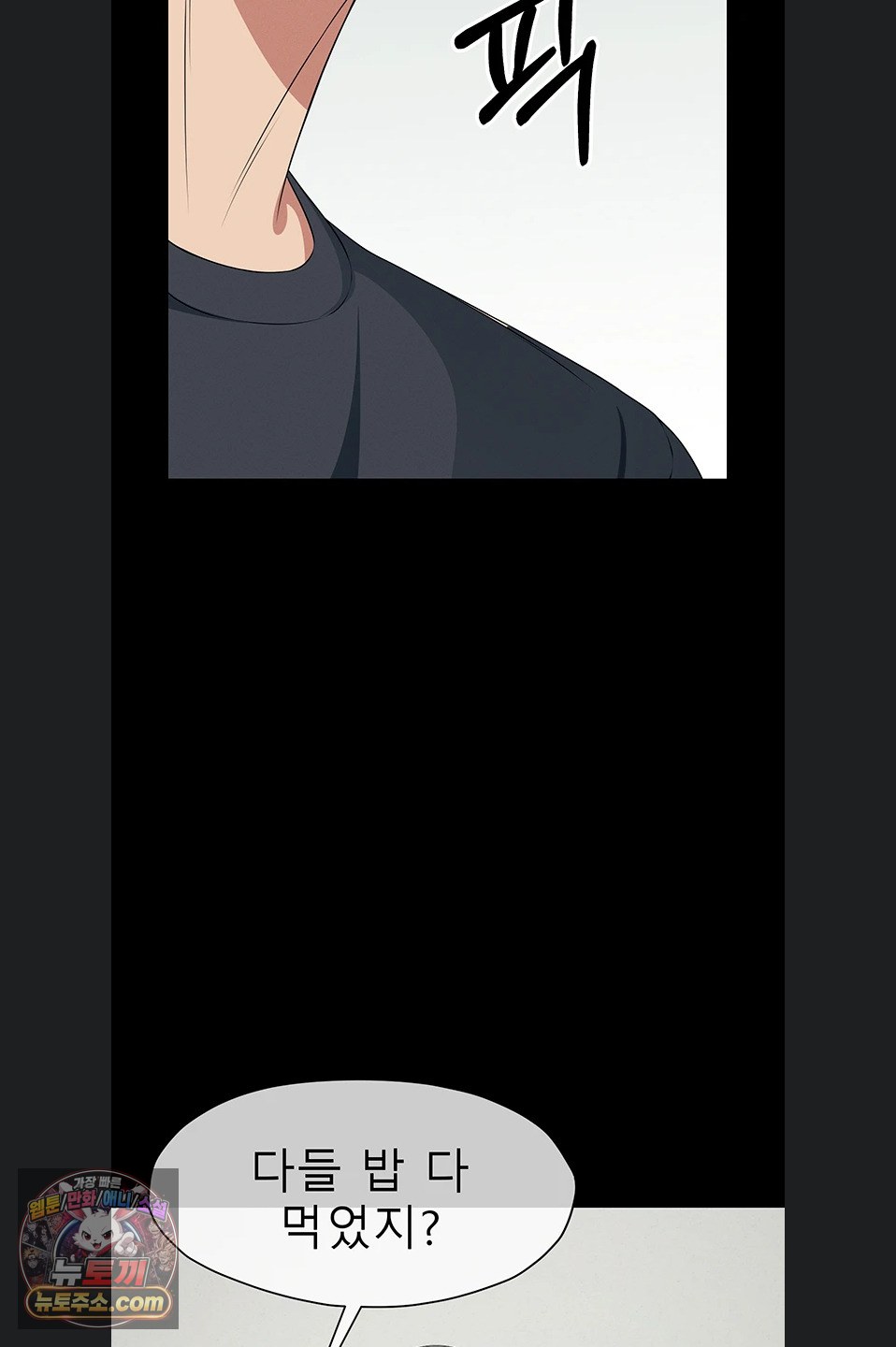 Slaves of the Shelter Raw - Chapter 62 Page 48