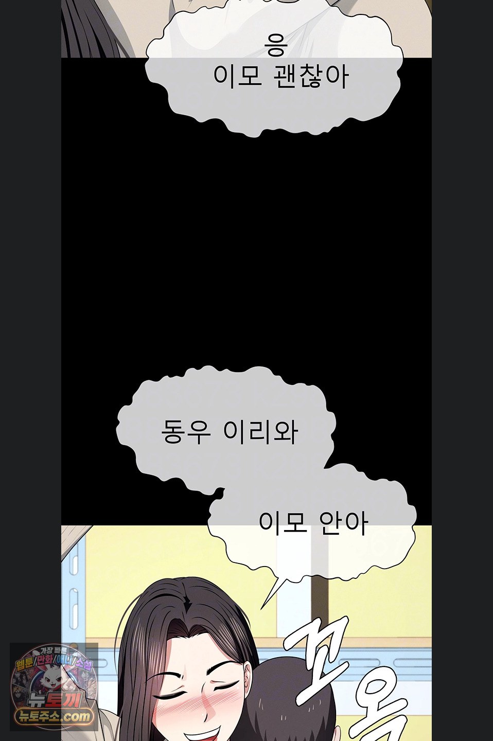 Slaves of the Shelter Raw - Chapter 62 Page 7