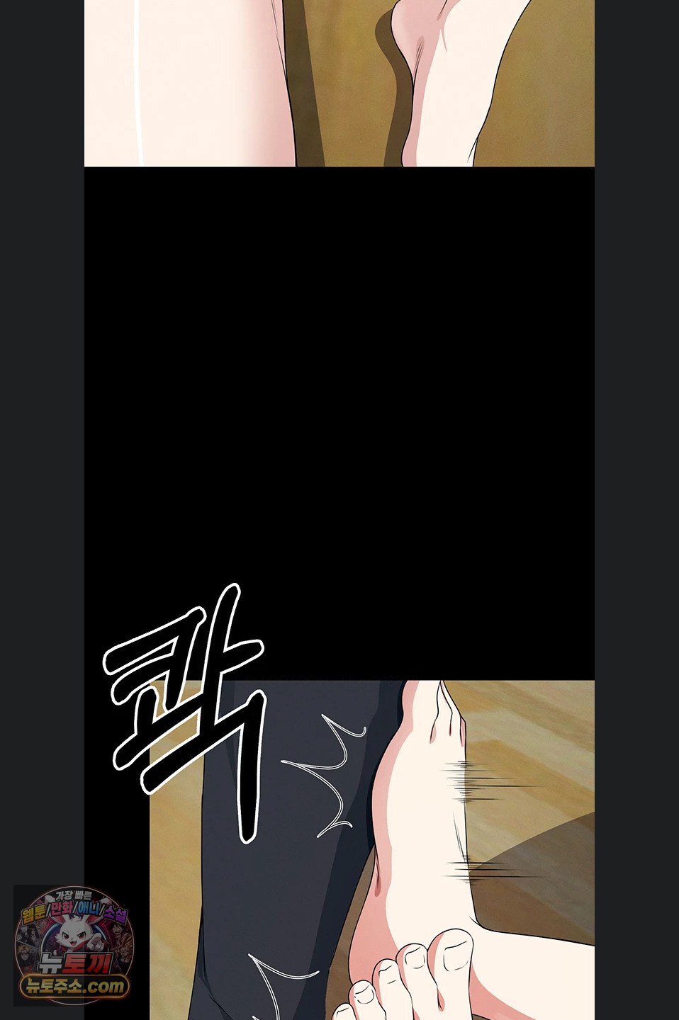 Slaves of the Shelter Raw - Chapter 62 Page 78