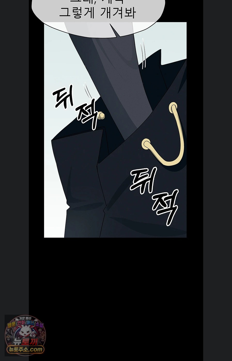 Slaves of the Shelter Raw - Chapter 62 Page 81