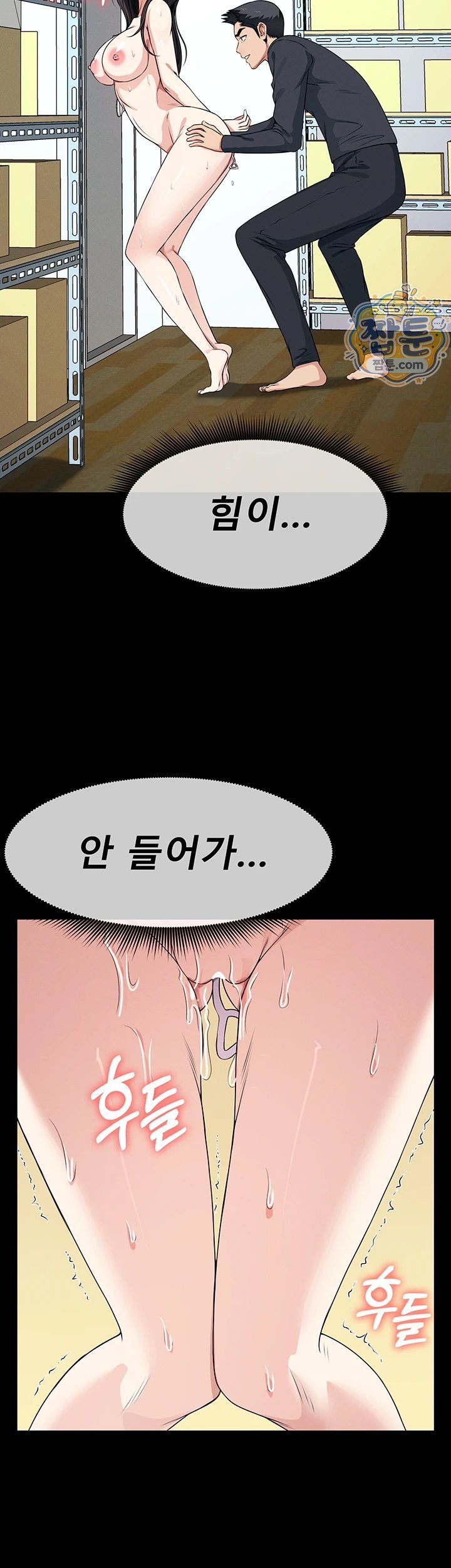 Slaves of the Shelter Raw - Chapter 65 Page 22