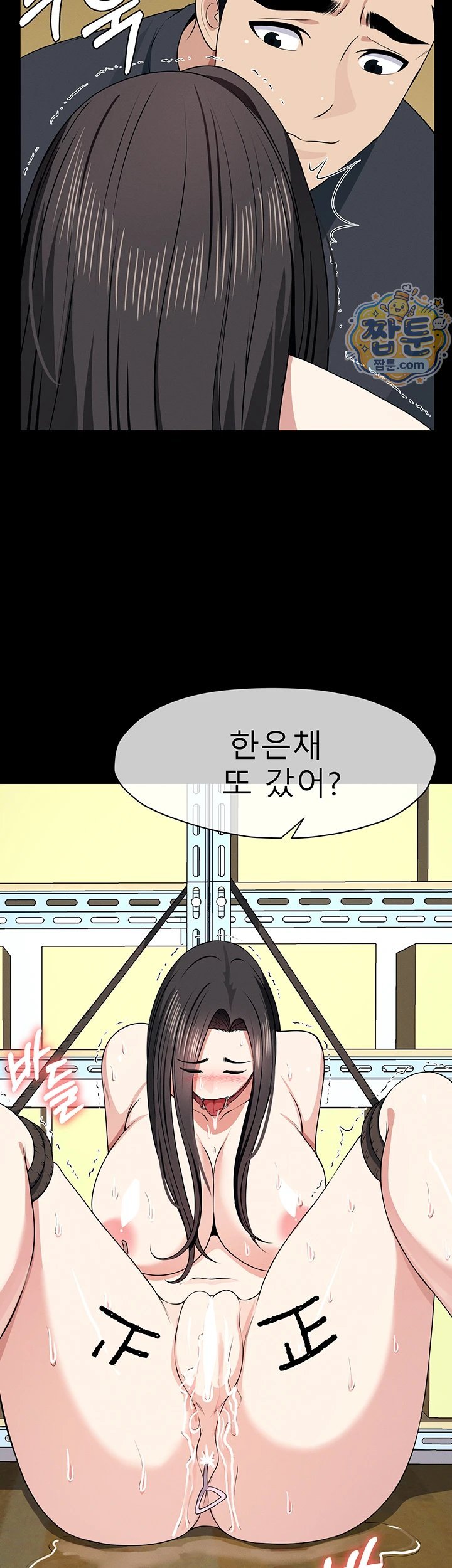 Slaves of the Shelter Raw - Chapter 65 Page 38