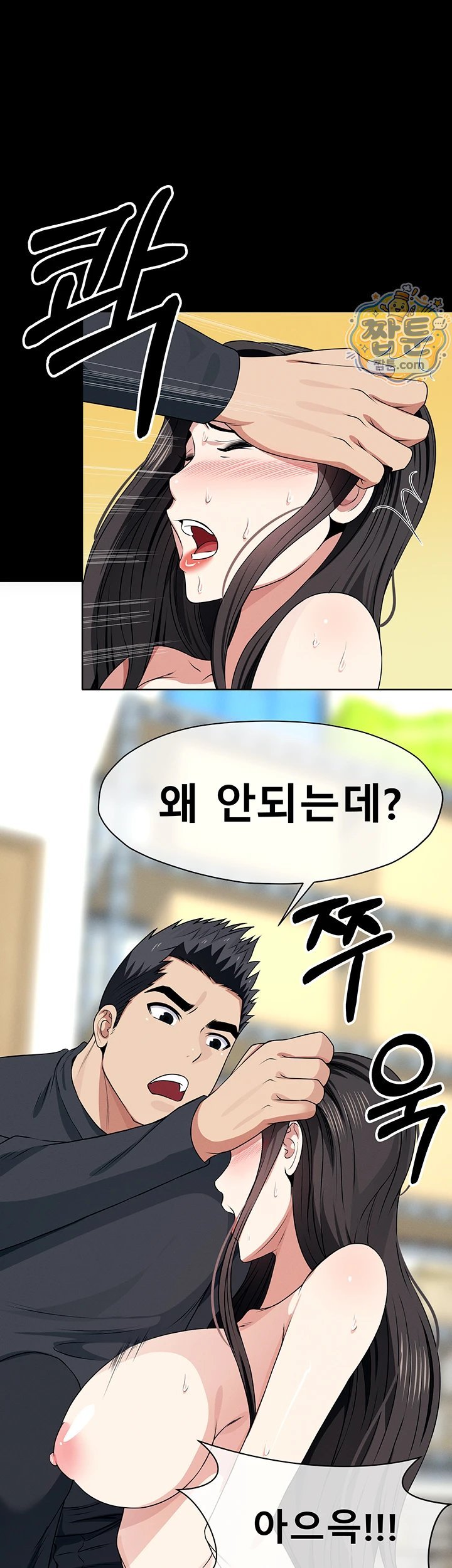 Slaves of the Shelter Raw - Chapter 65 Page 7