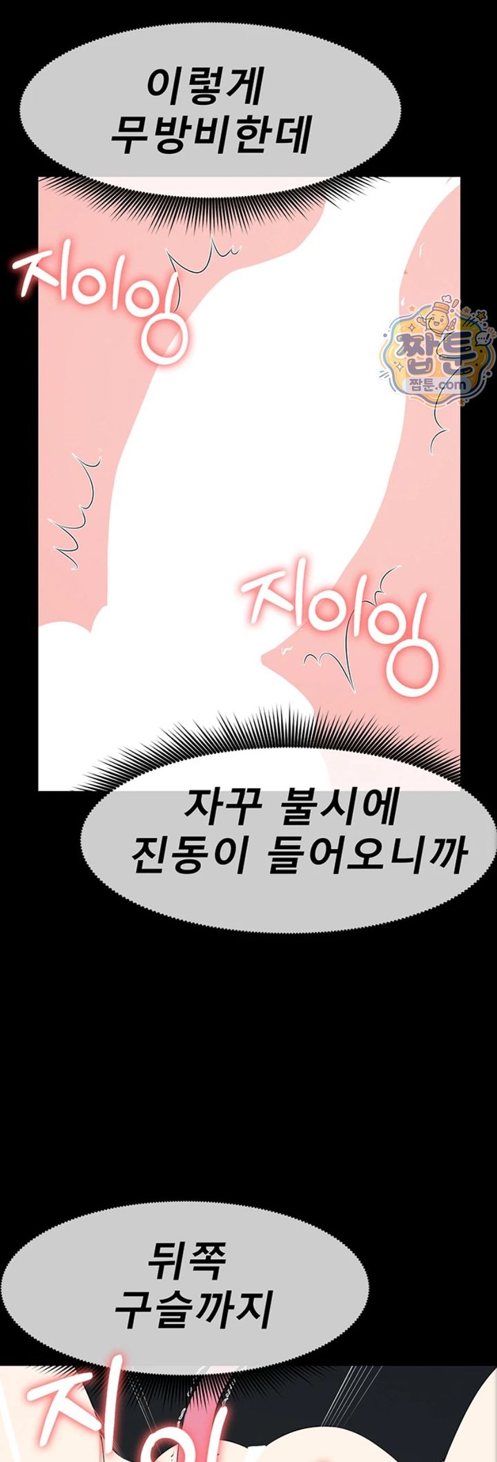 Slaves of the Shelter Raw - Chapter 66 Page 40