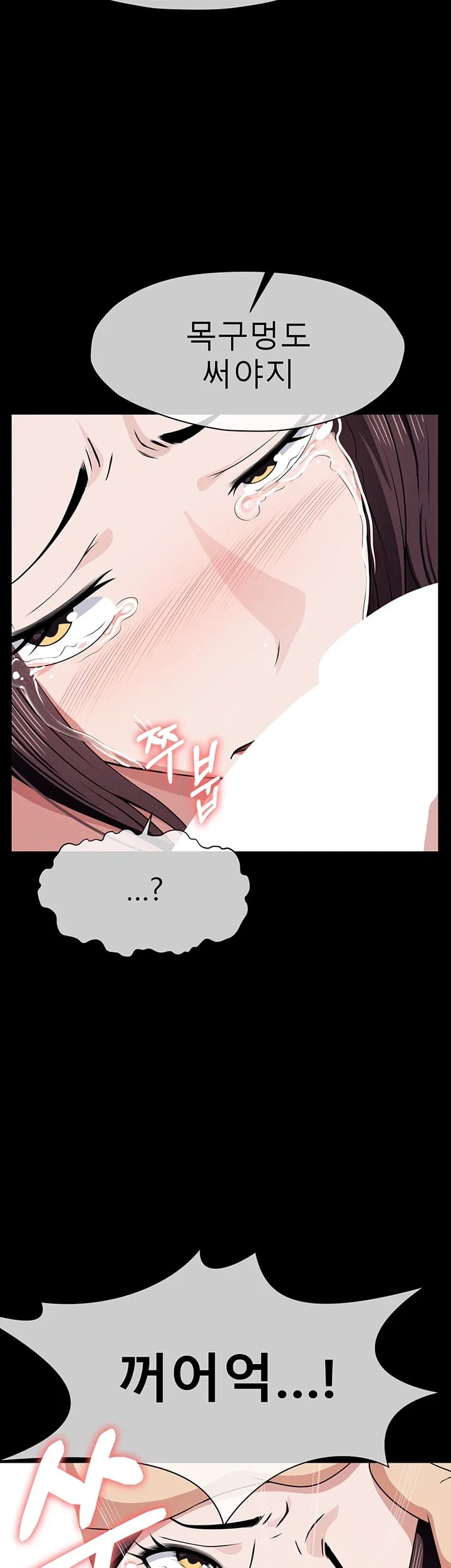 Slaves of the Shelter Raw - Chapter 72 Page 34