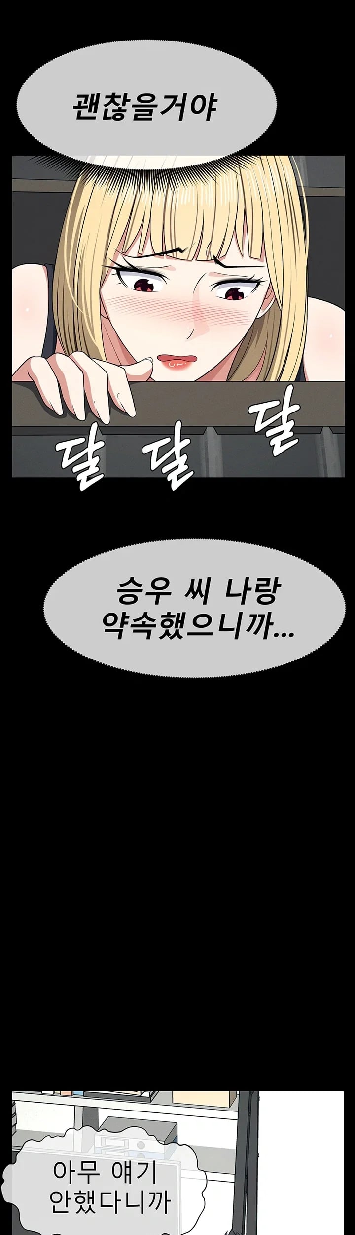 Slaves of the Shelter Raw - Chapter 72 Page 7