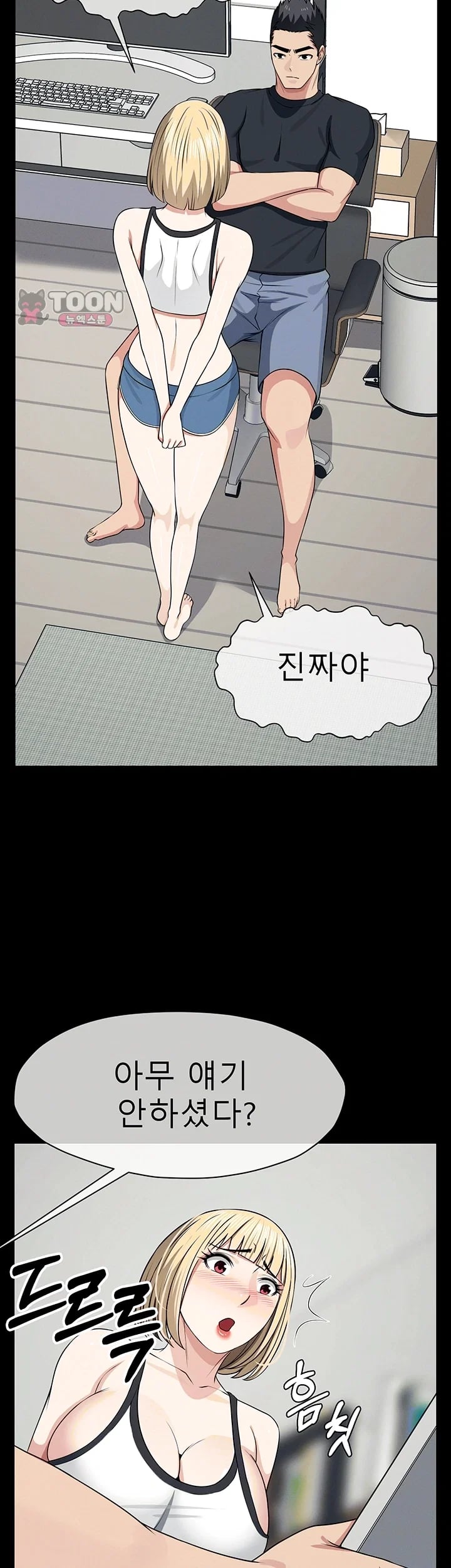 Slaves of the Shelter Raw - Chapter 72 Page 8