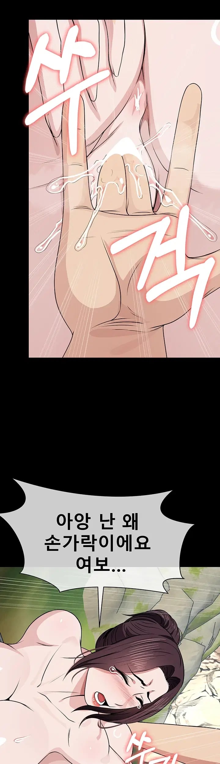 Slaves of the Shelter Raw - Chapter 73 Page 20