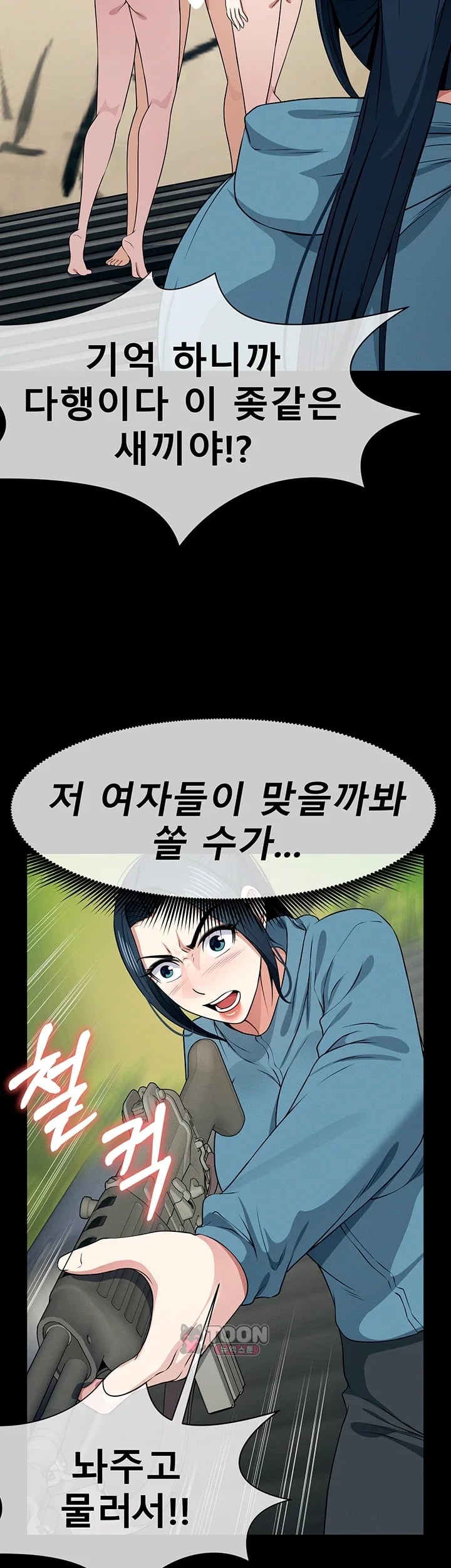 Slaves of the Shelter Raw - Chapter 75 Page 15