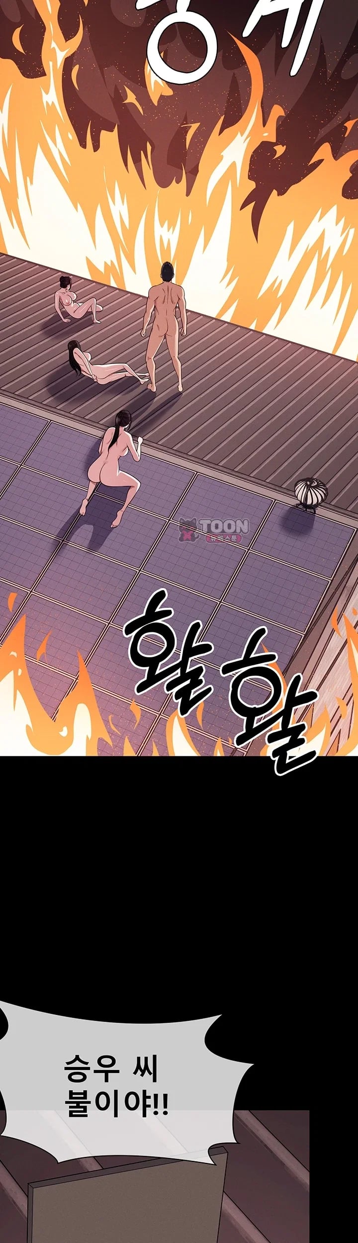 Slaves of the Shelter Raw - Chapter 75 Page 32