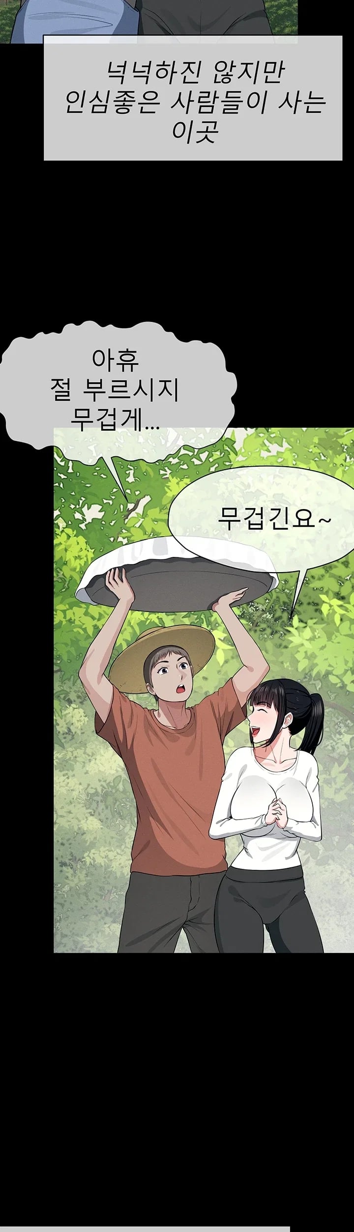 Slaves of the Shelter Raw - Chapter 75 Page 52