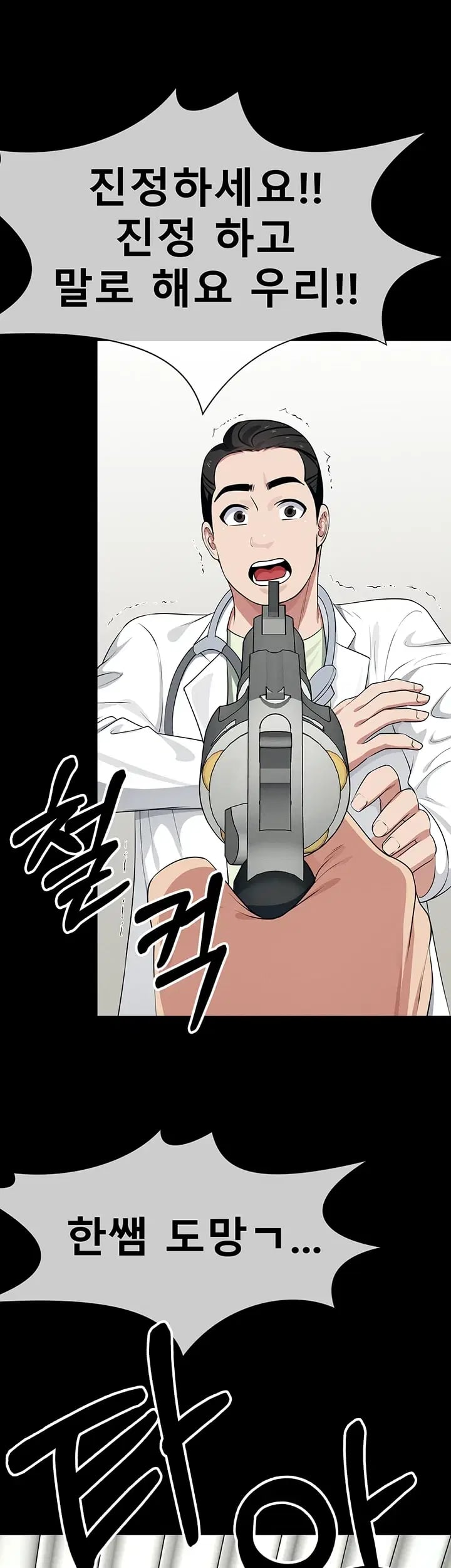 Slaves of the Shelter Raw - Chapter 75 Page 62