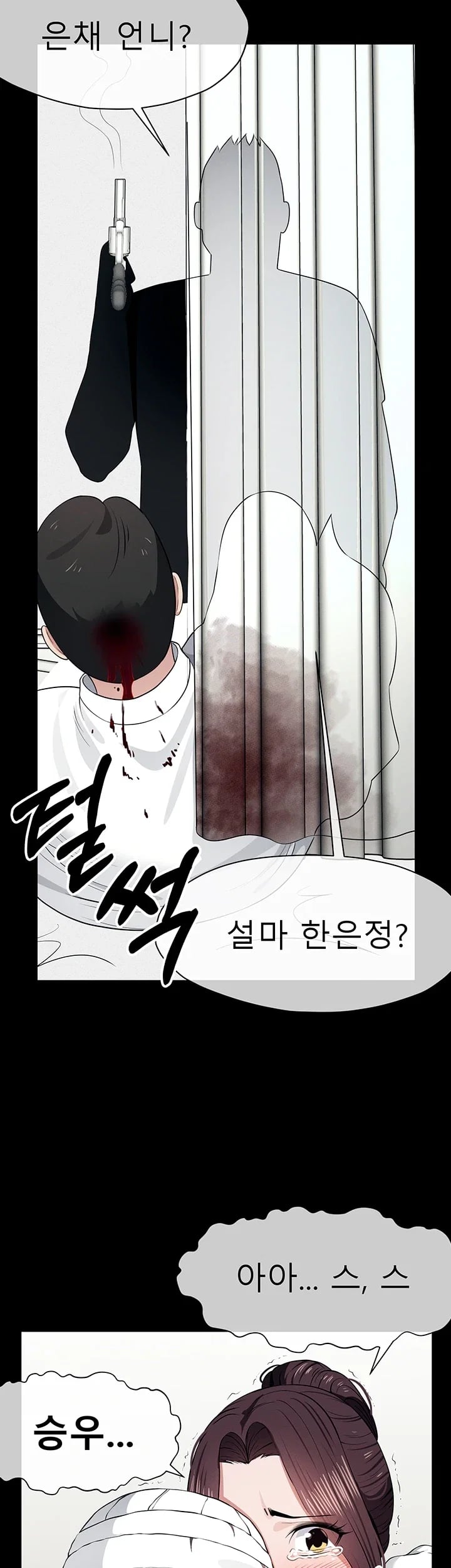 Slaves of the Shelter Raw - Chapter 75 Page 64