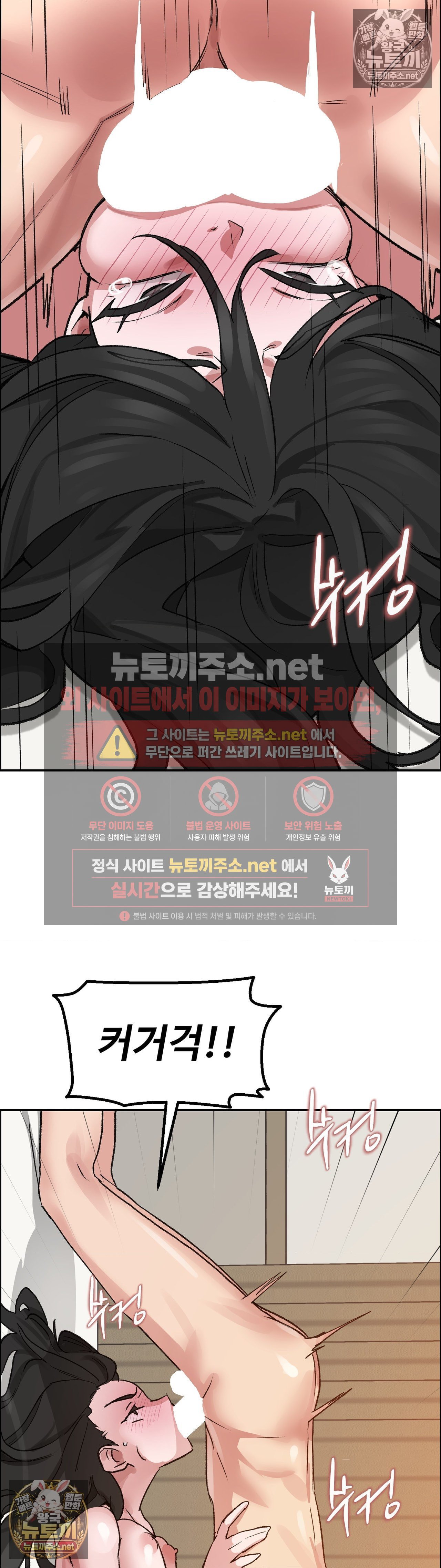 Why is This True? Raw - Chapter 80 Page 17