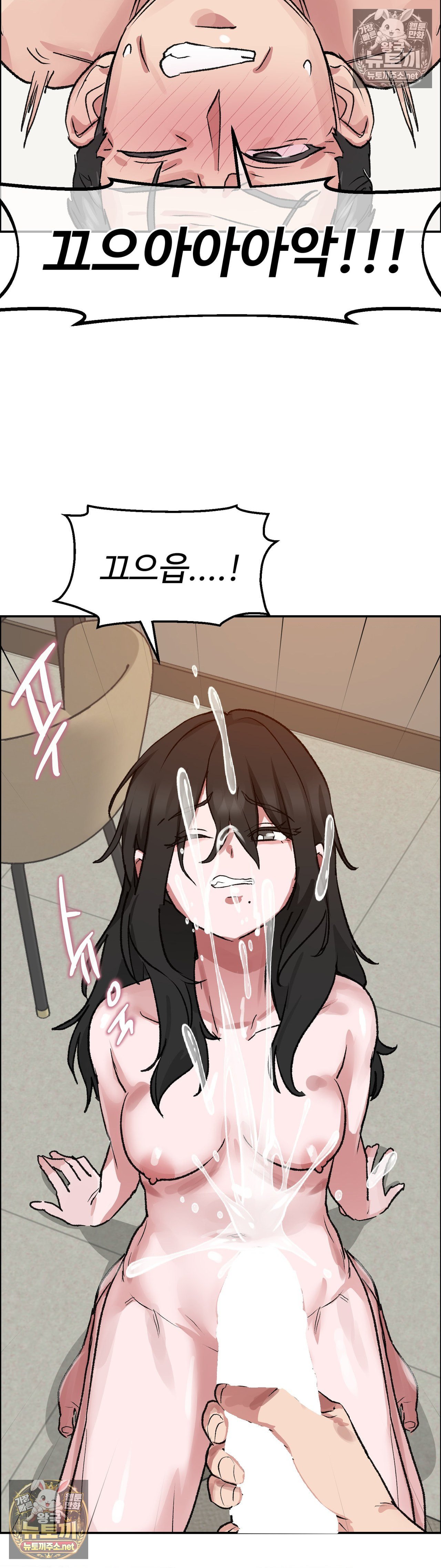 Why is This True? Raw - Chapter 80 Page 24