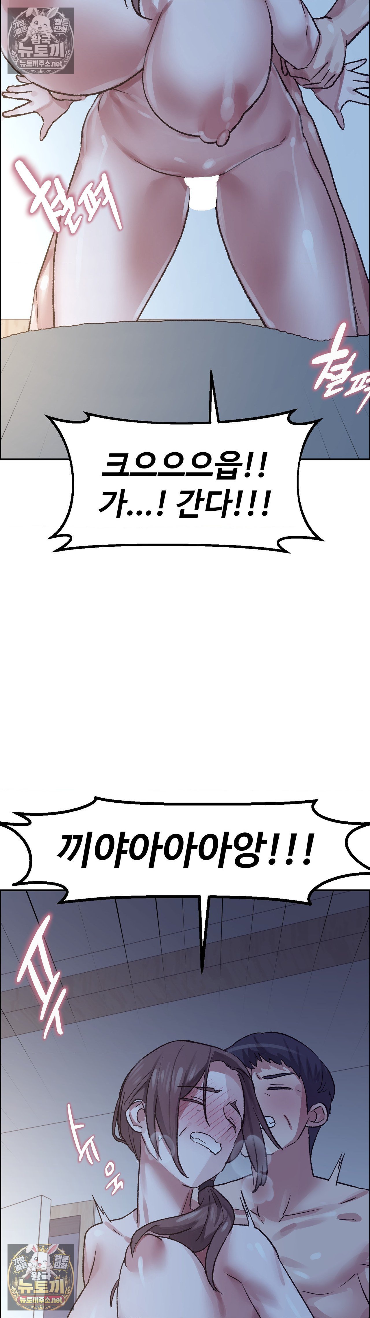 Why is This True? Raw - Chapter 81 Page 21