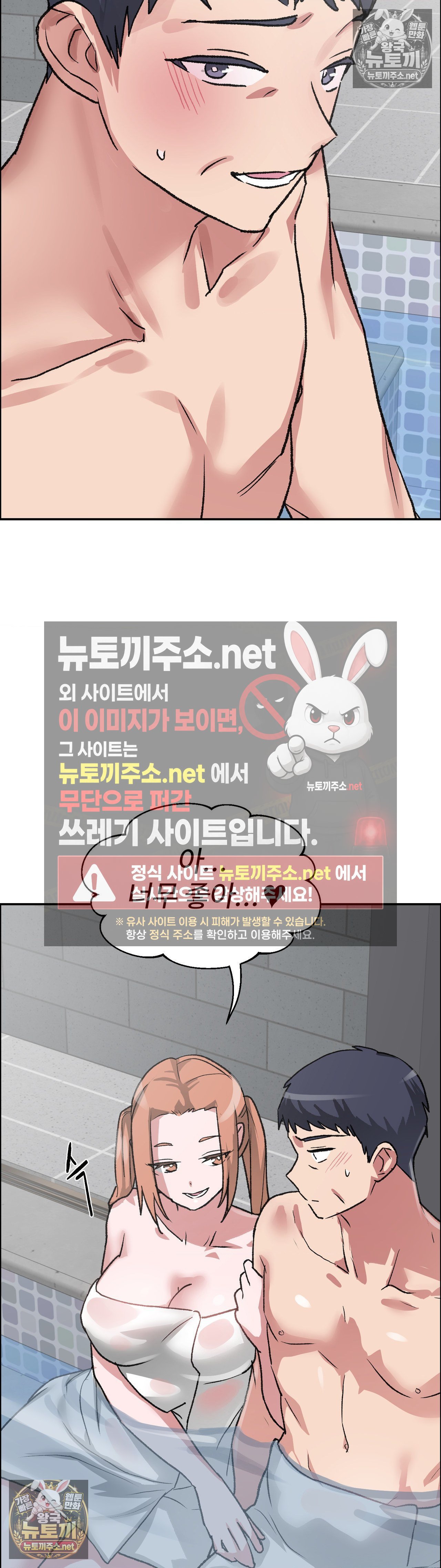 Why is This True? Raw - Chapter 81 Page 33