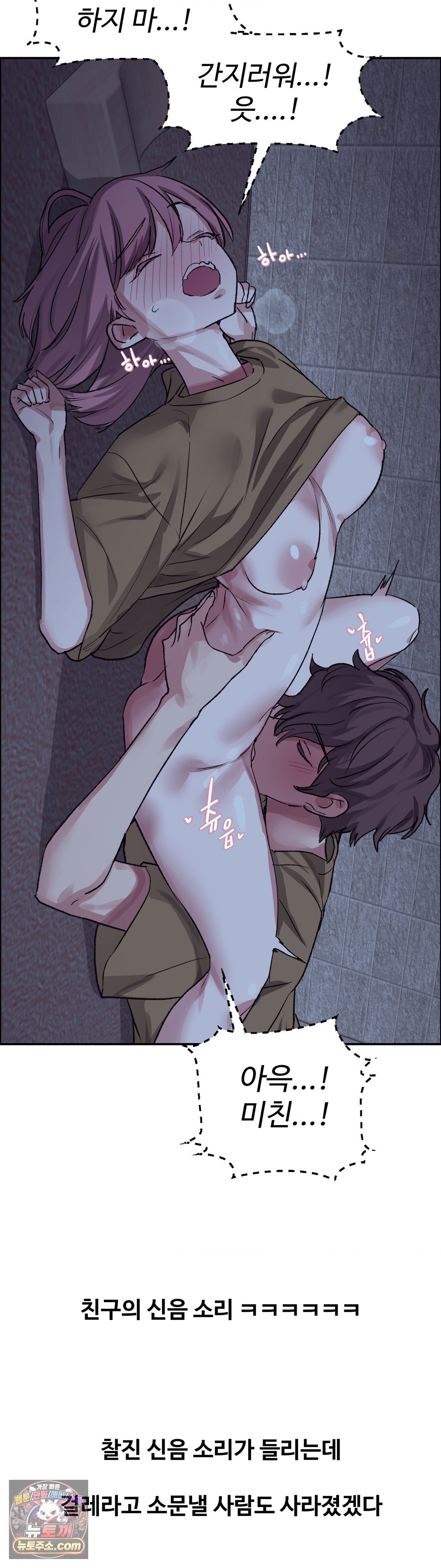 Why is This True? Raw - Chapter 85 Page 34