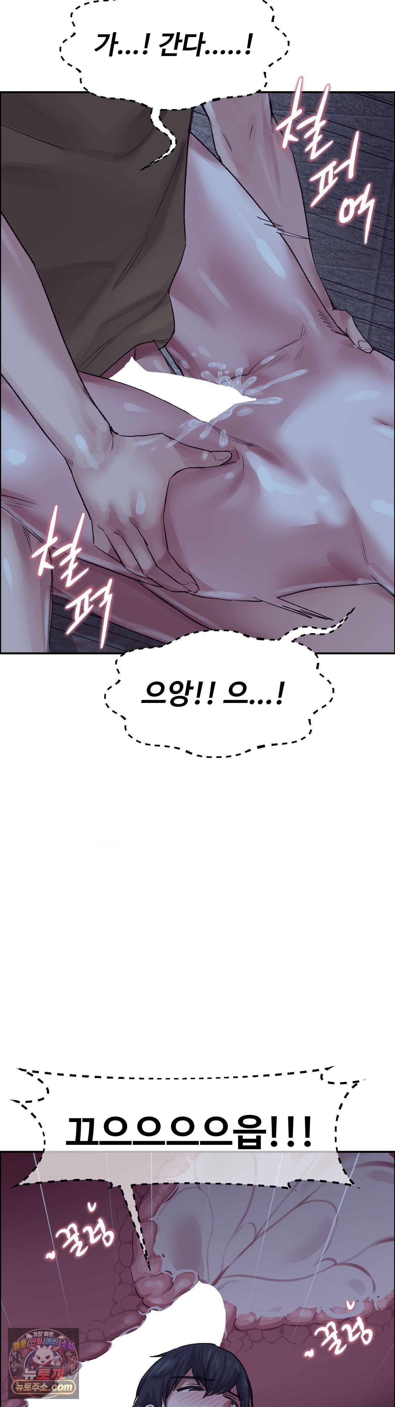 Why is This True? Raw - Chapter 86 Page 27