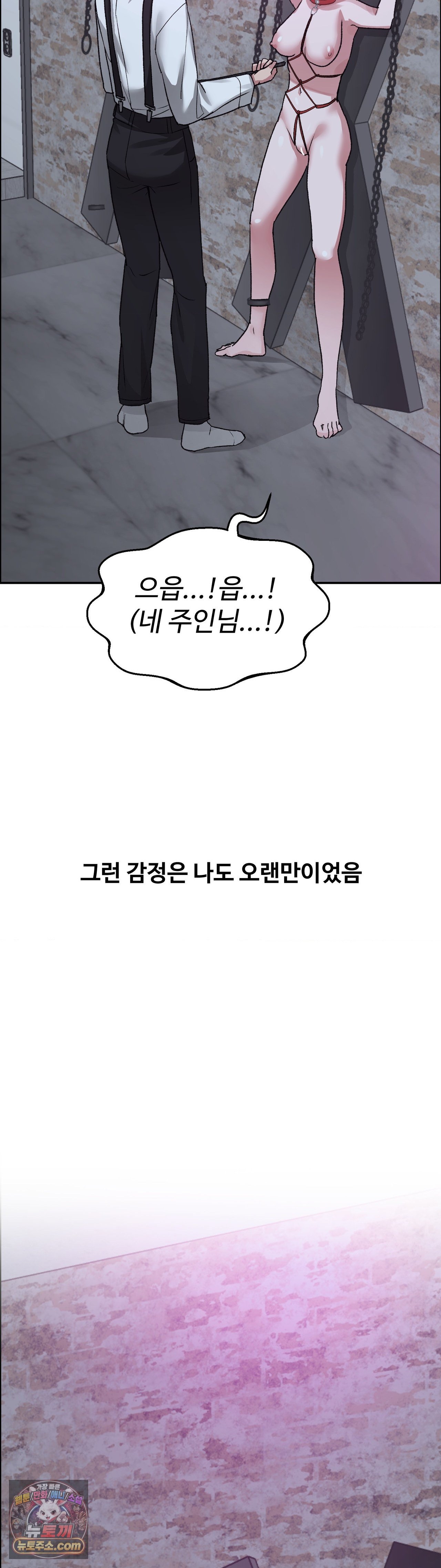 Why is This True? Raw - Chapter 88 Page 13
