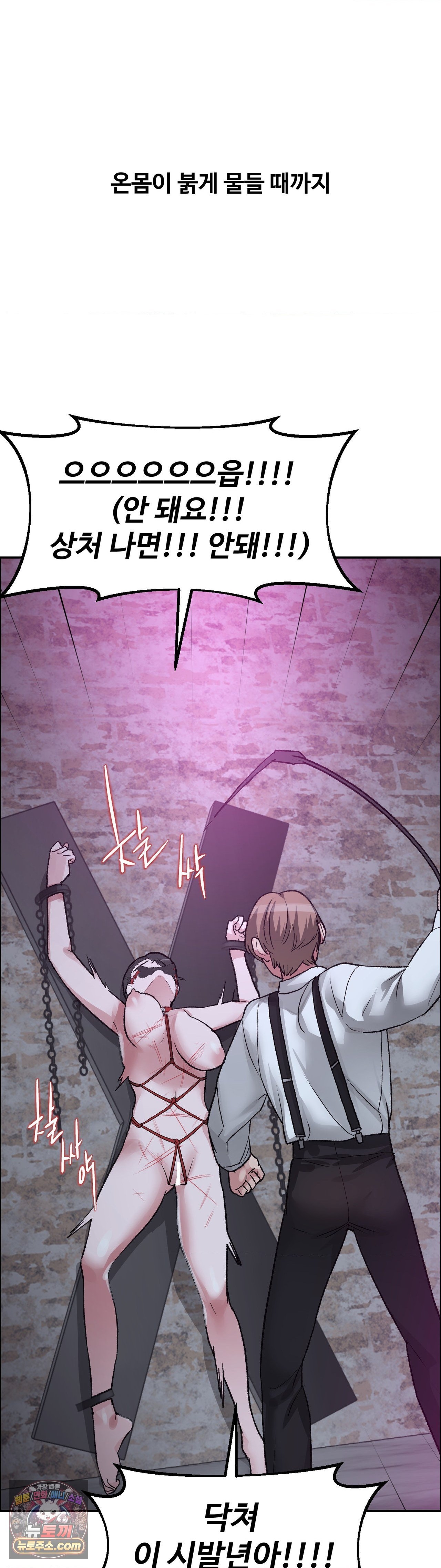 Why is This True? Raw - Chapter 88 Page 20