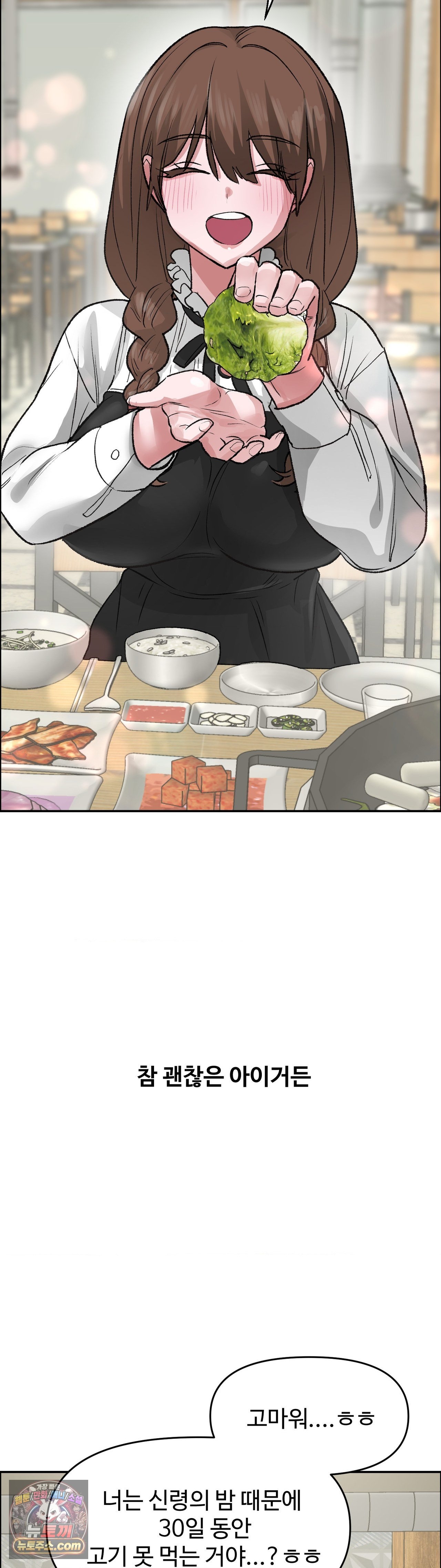 Why is This True? Raw - Chapter 90 Page 31