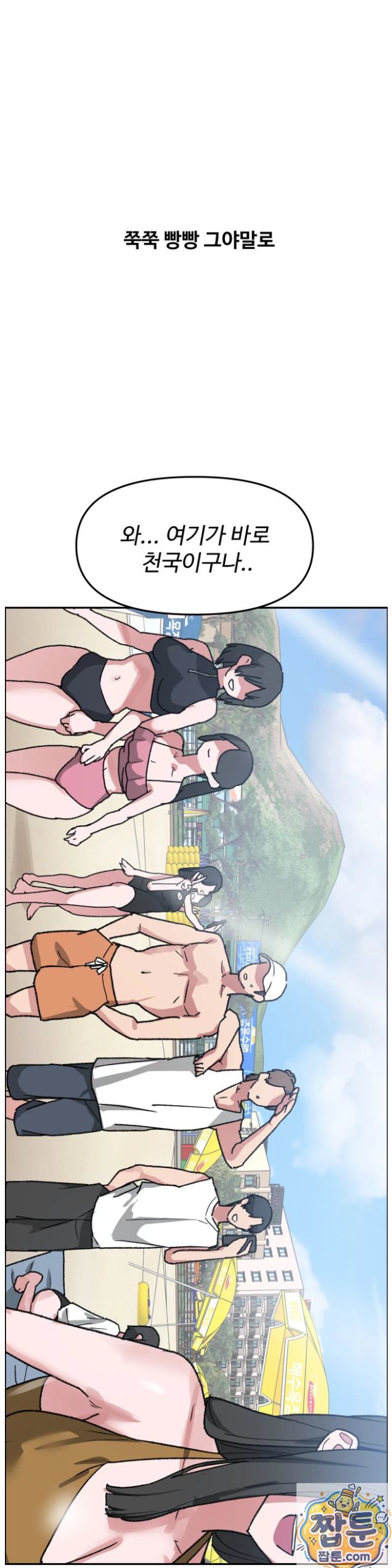 Why is This True? Raw - Chapter 91 Page 11