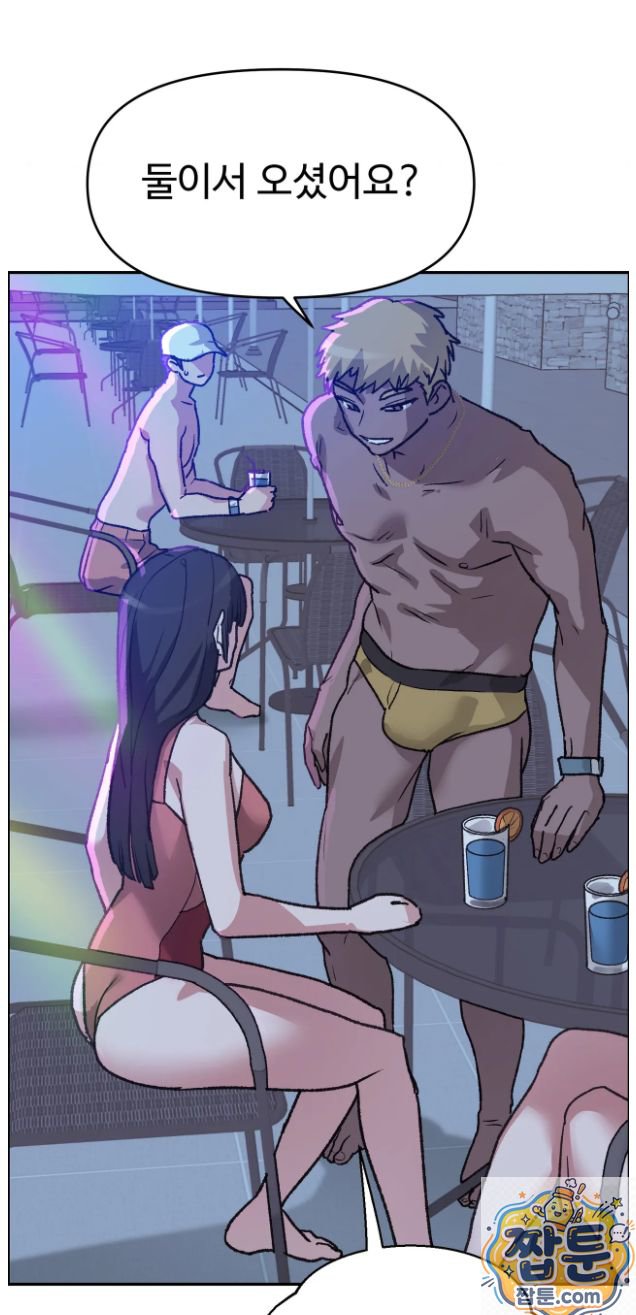 Why is This True? Raw - Chapter 91 Page 21