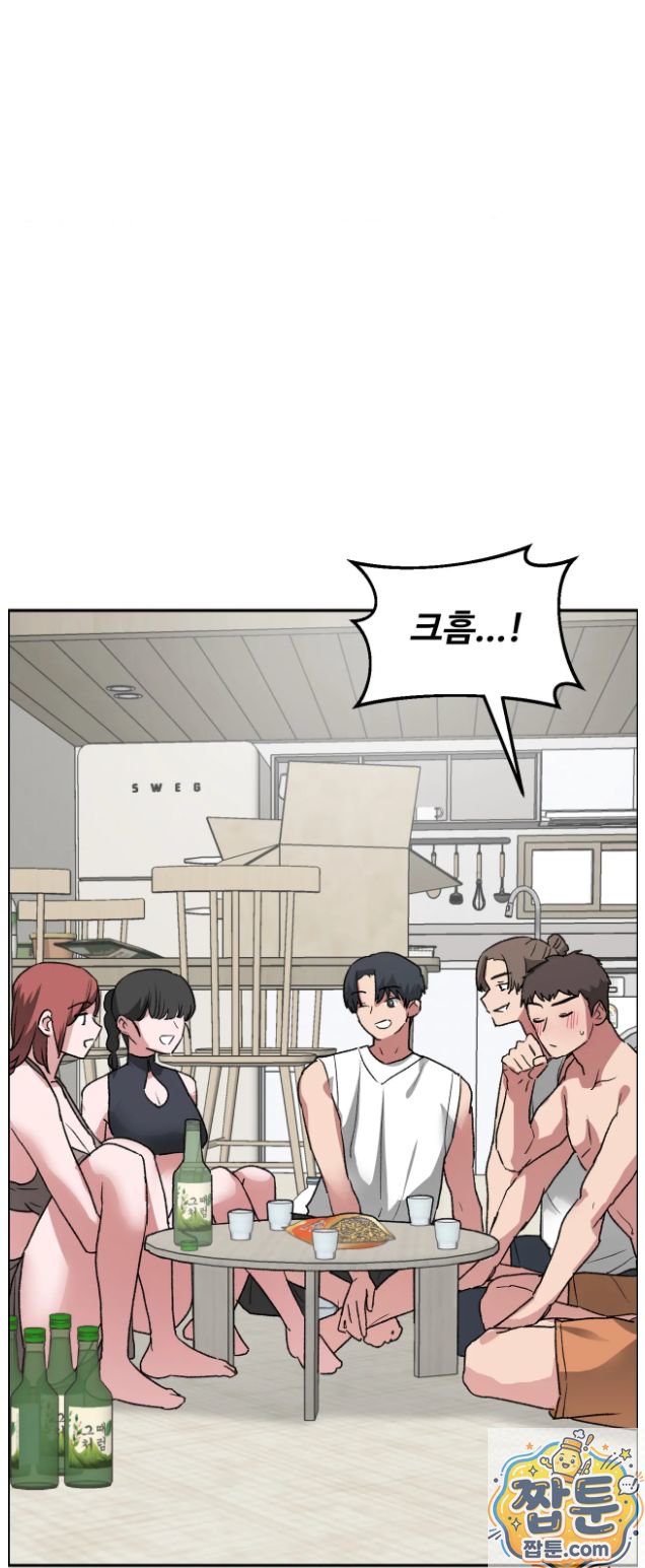 Why is This True? Raw - Chapter 91 Page 49