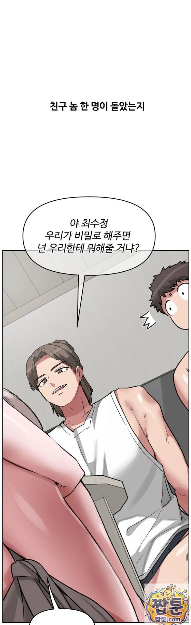 Why is This True? Raw - Chapter 91 Page 50