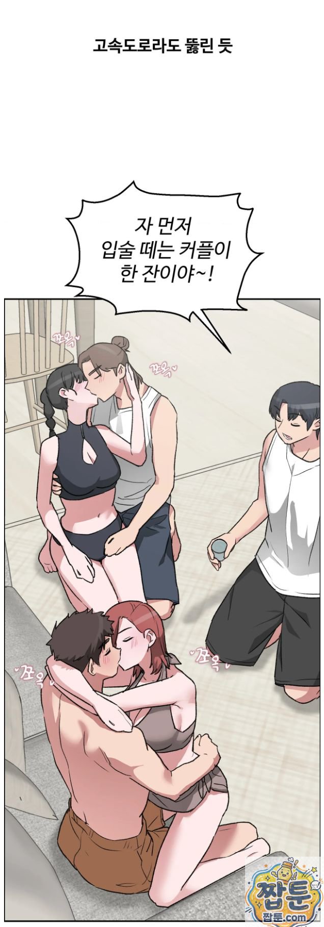 Why is This True? Raw - Chapter 92 Page 16