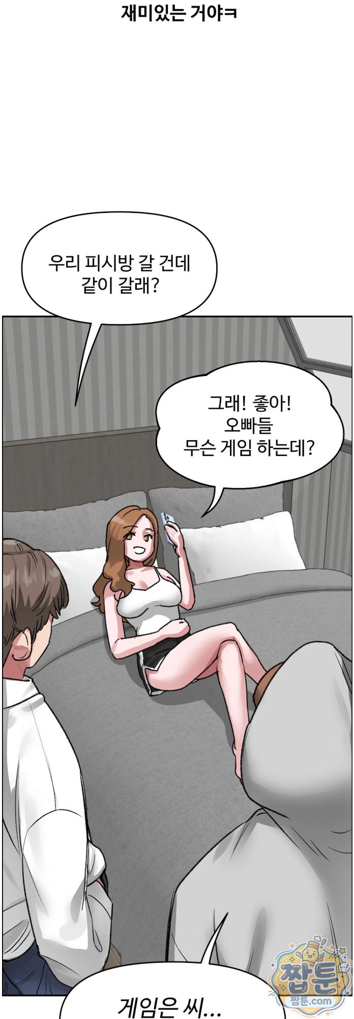 Why is This True? Raw - Chapter 94 Page 52