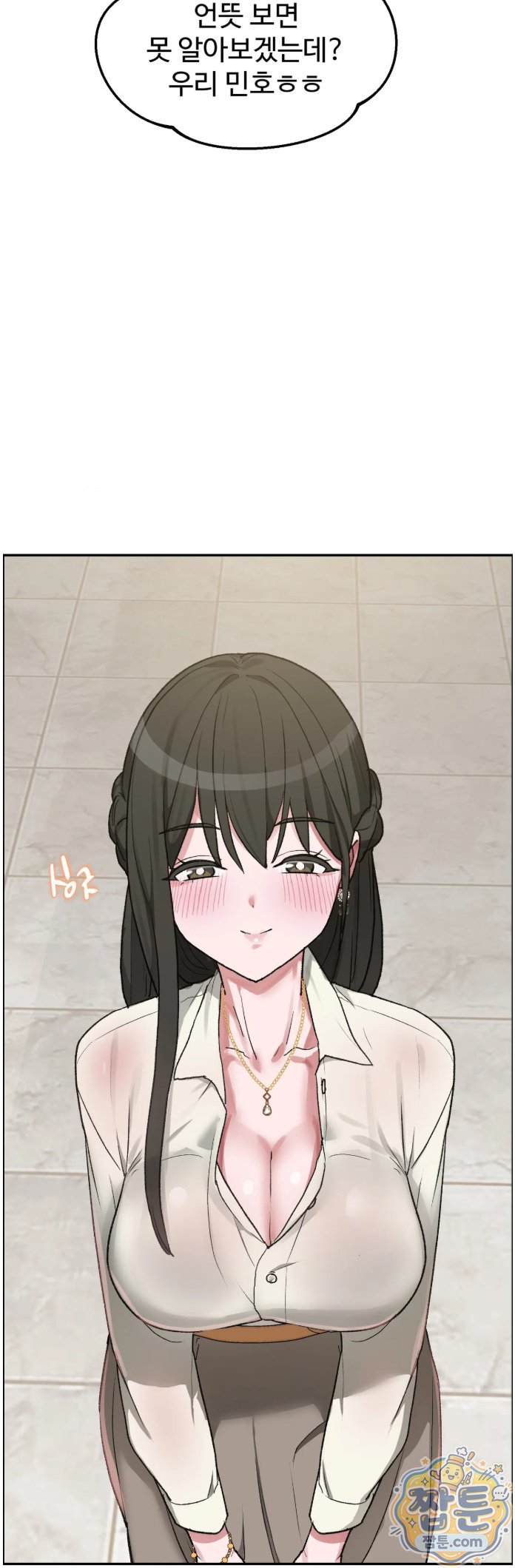Why is This True? Raw - Chapter 95 Page 12