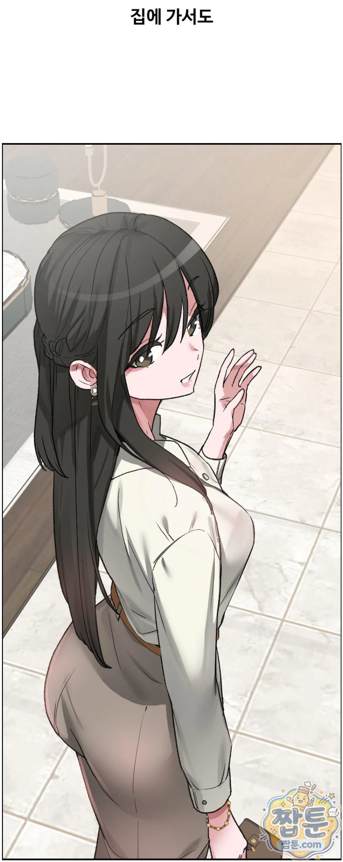 Why is This True? Raw - Chapter 95 Page 20