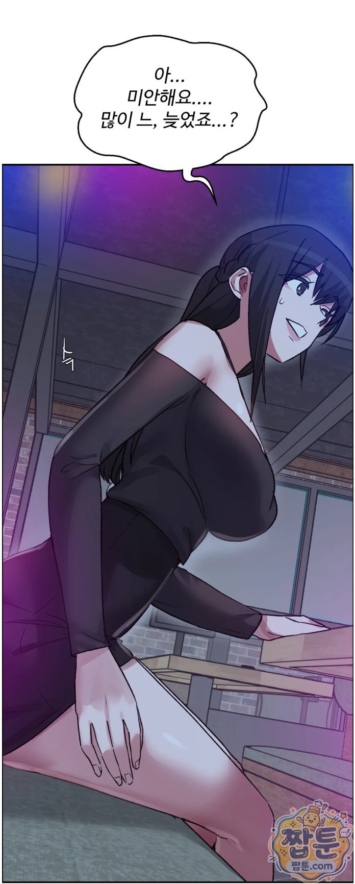 Why is This True? Raw - Chapter 95 Page 40