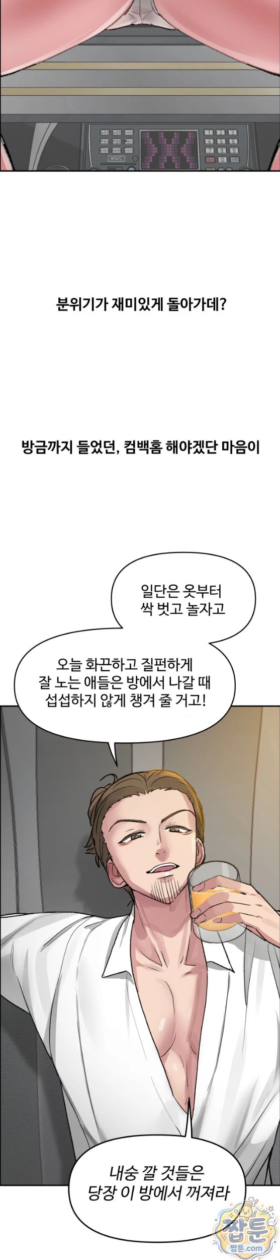 Why is This True? Raw - Chapter 99 Page 23