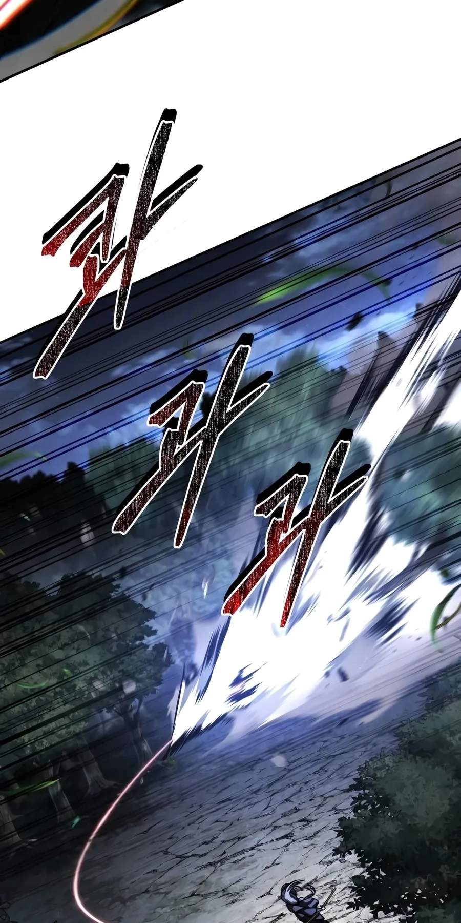 Reincarnation of the Fist King - Chapter 72 Page 86