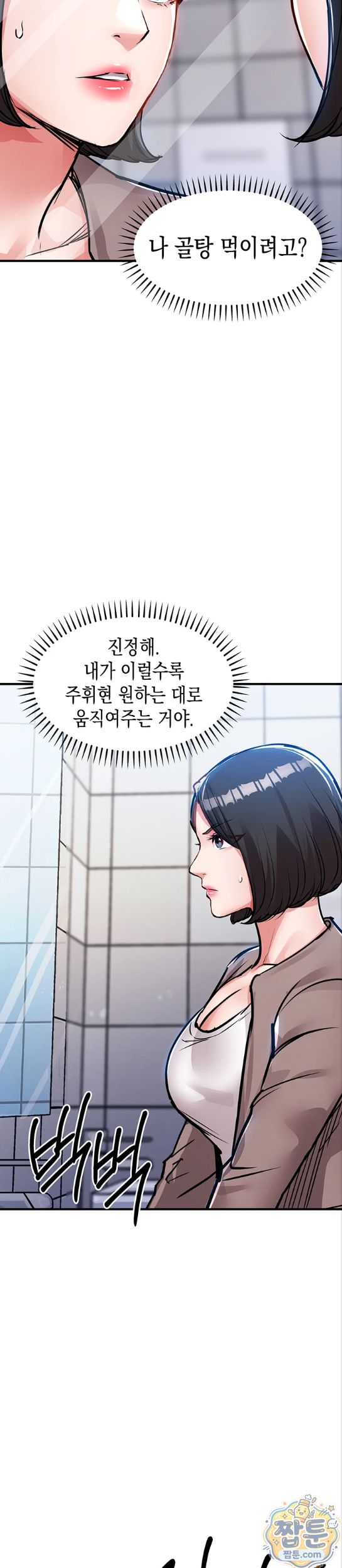 Glorious Homecoming Raw - Chapter 63 Page 27