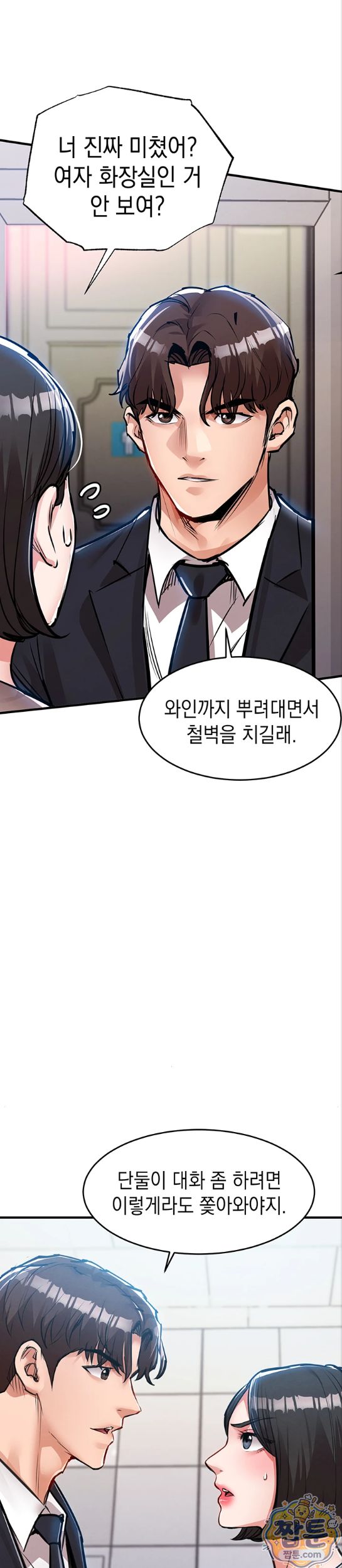 Glorious Homecoming Raw - Chapter 63 Page 29