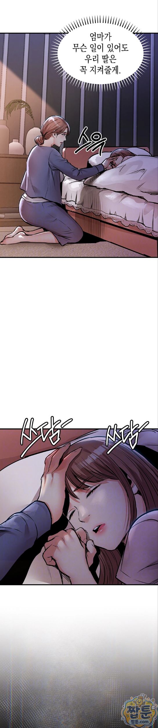 Glorious Homecoming Raw - Chapter 63 Page 3
