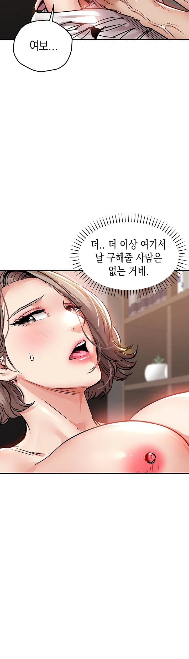 Glorious Homecoming Raw - Chapter 77 Page 19