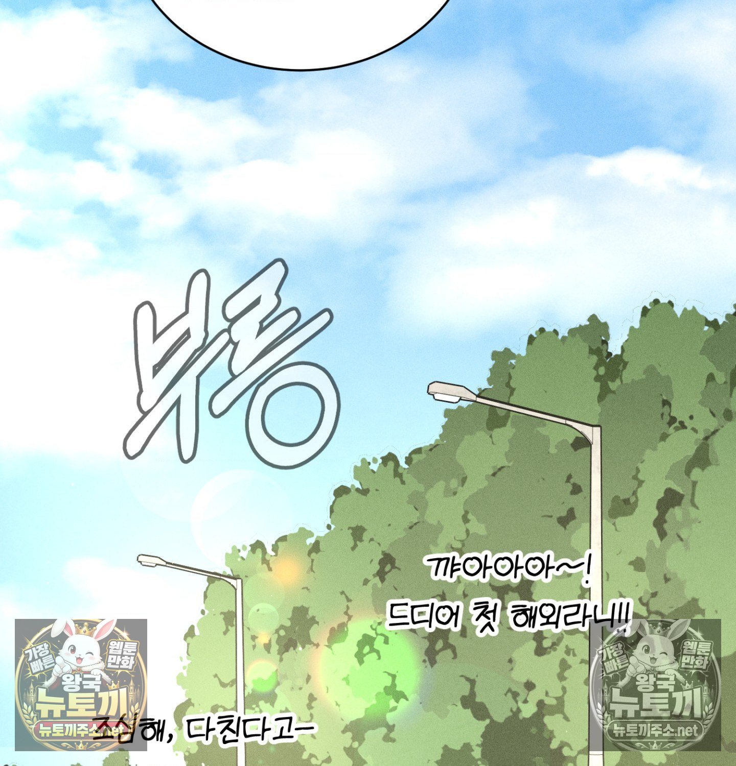 Payment for the Ride Raw - Chapter 47 Page 136