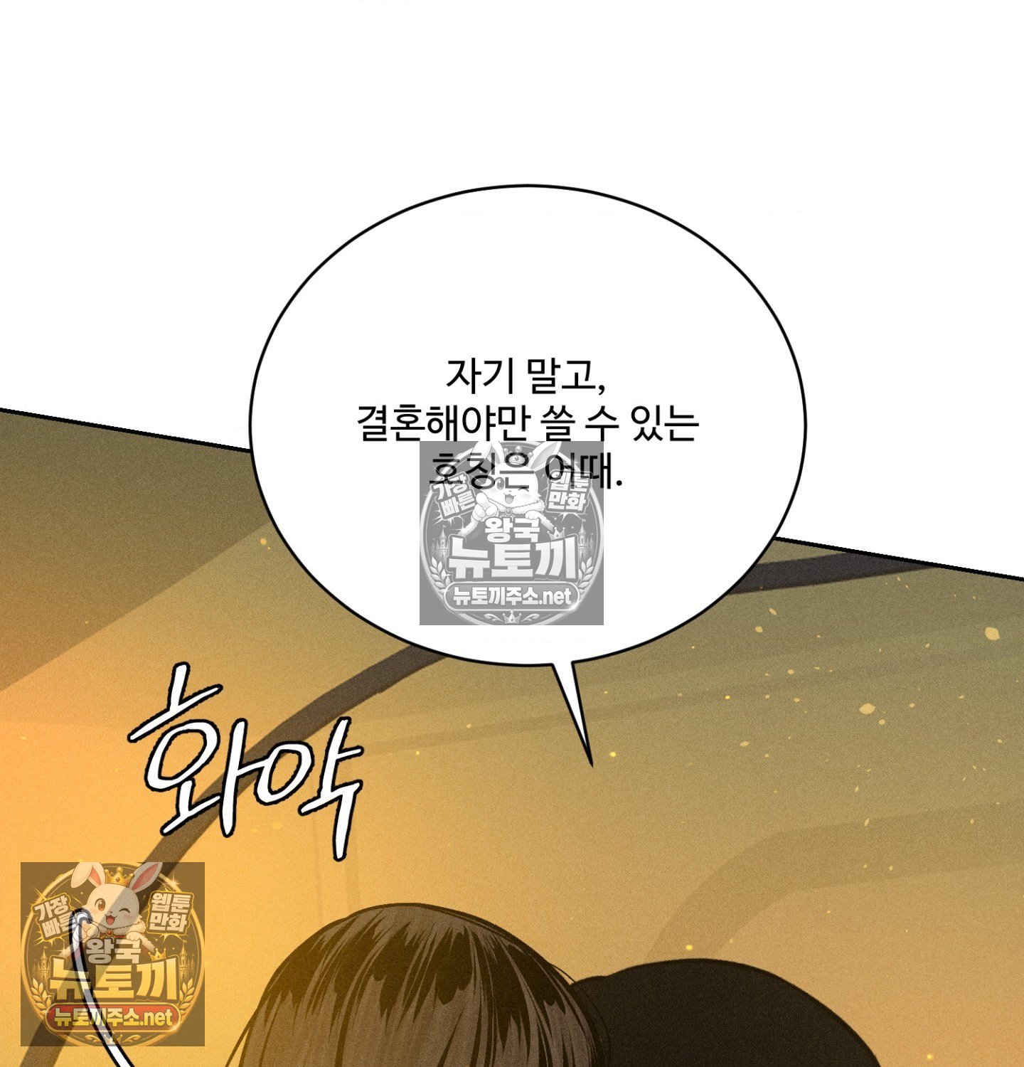 Payment for the Ride Raw - Chapter 47 Page 41