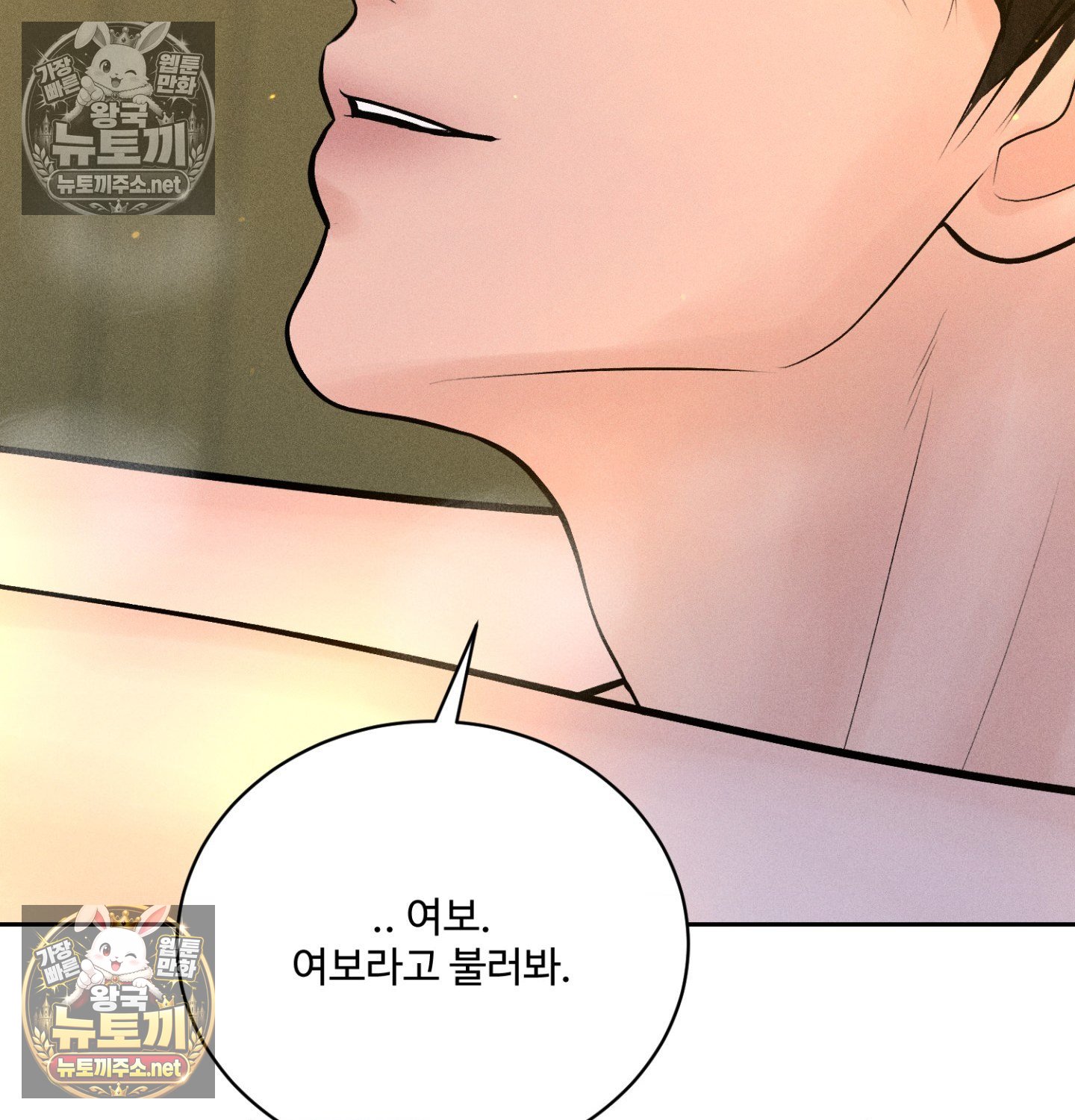 Payment for the Ride Raw - Chapter 47 Page 46