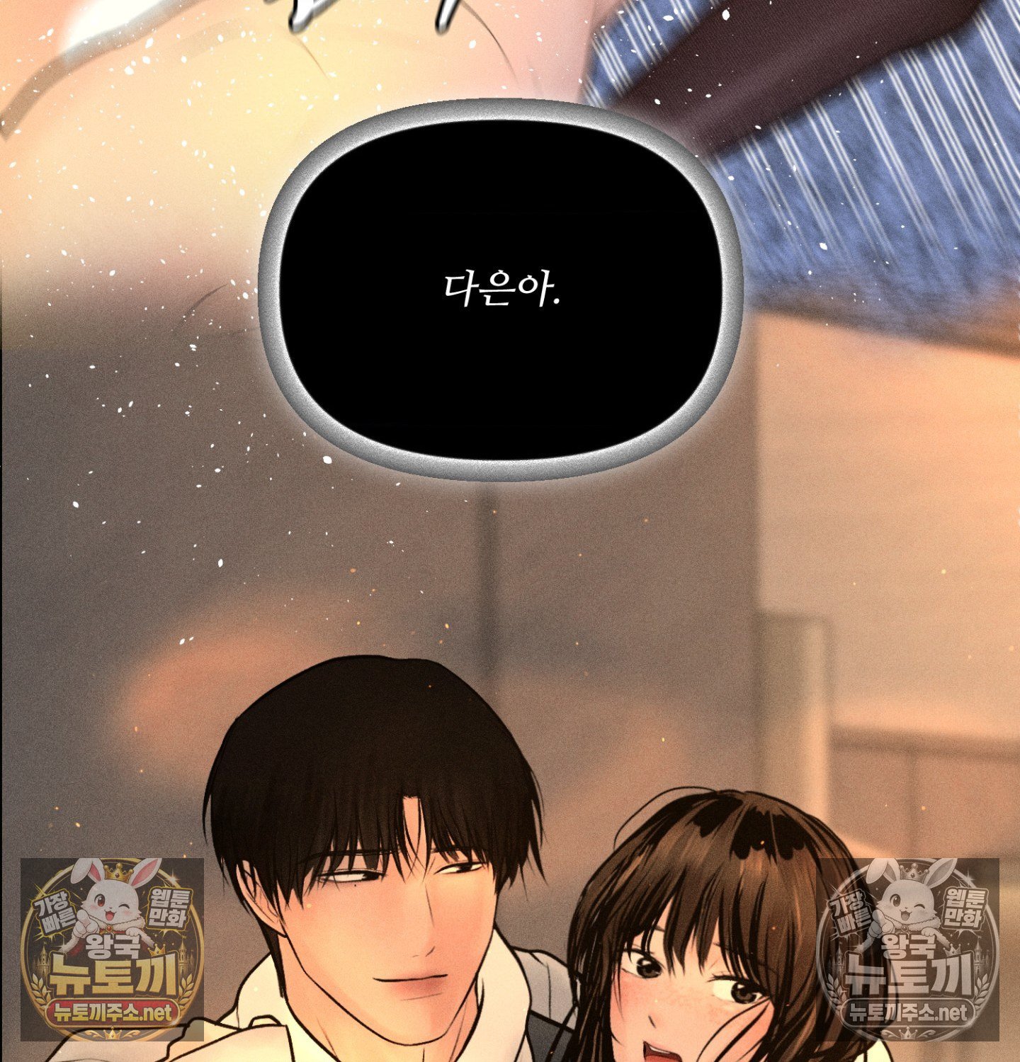 Payment for the Ride Raw - Chapter 47 Page 61