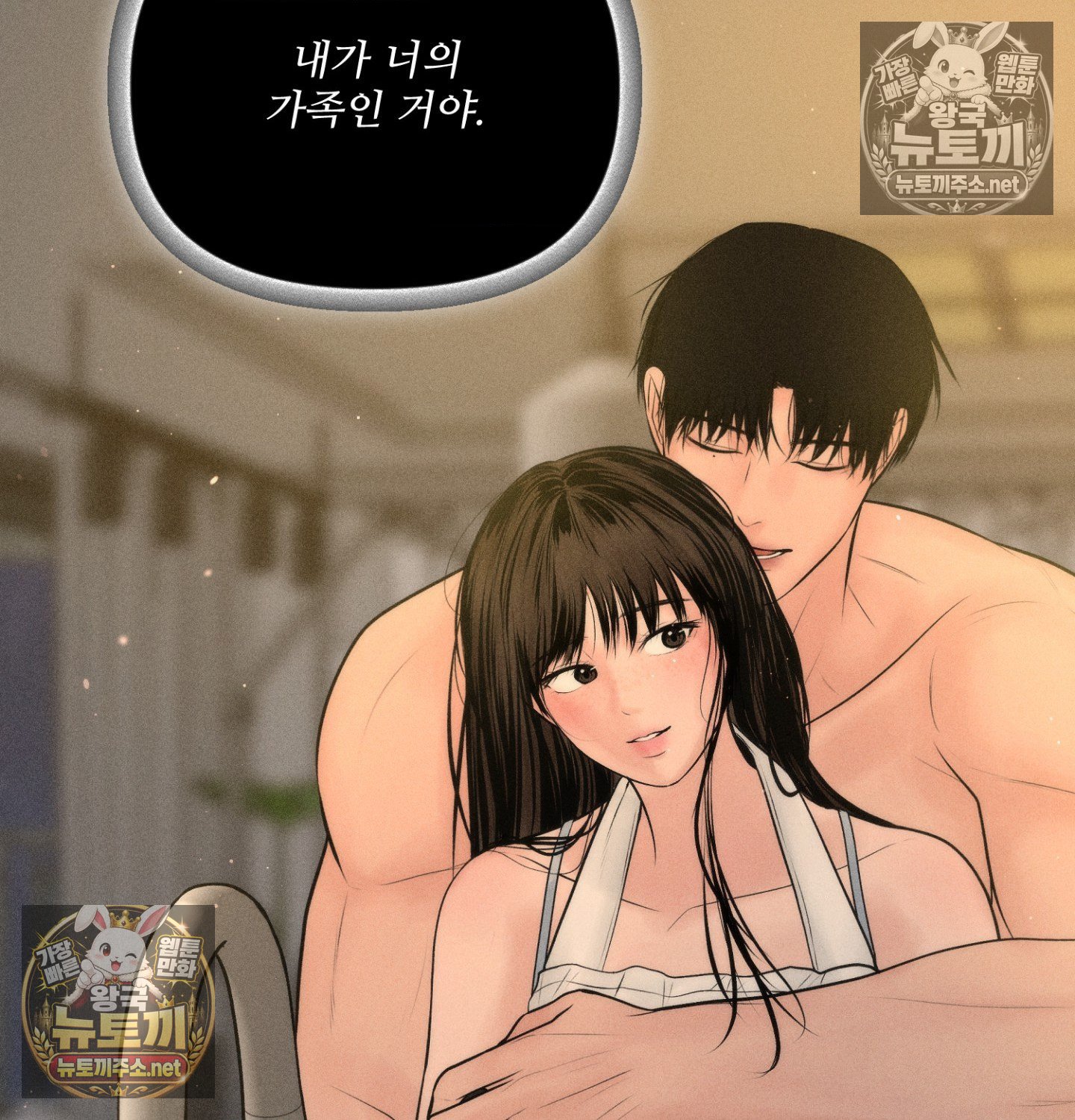 Payment for the Ride Raw - Chapter 47 Page 66