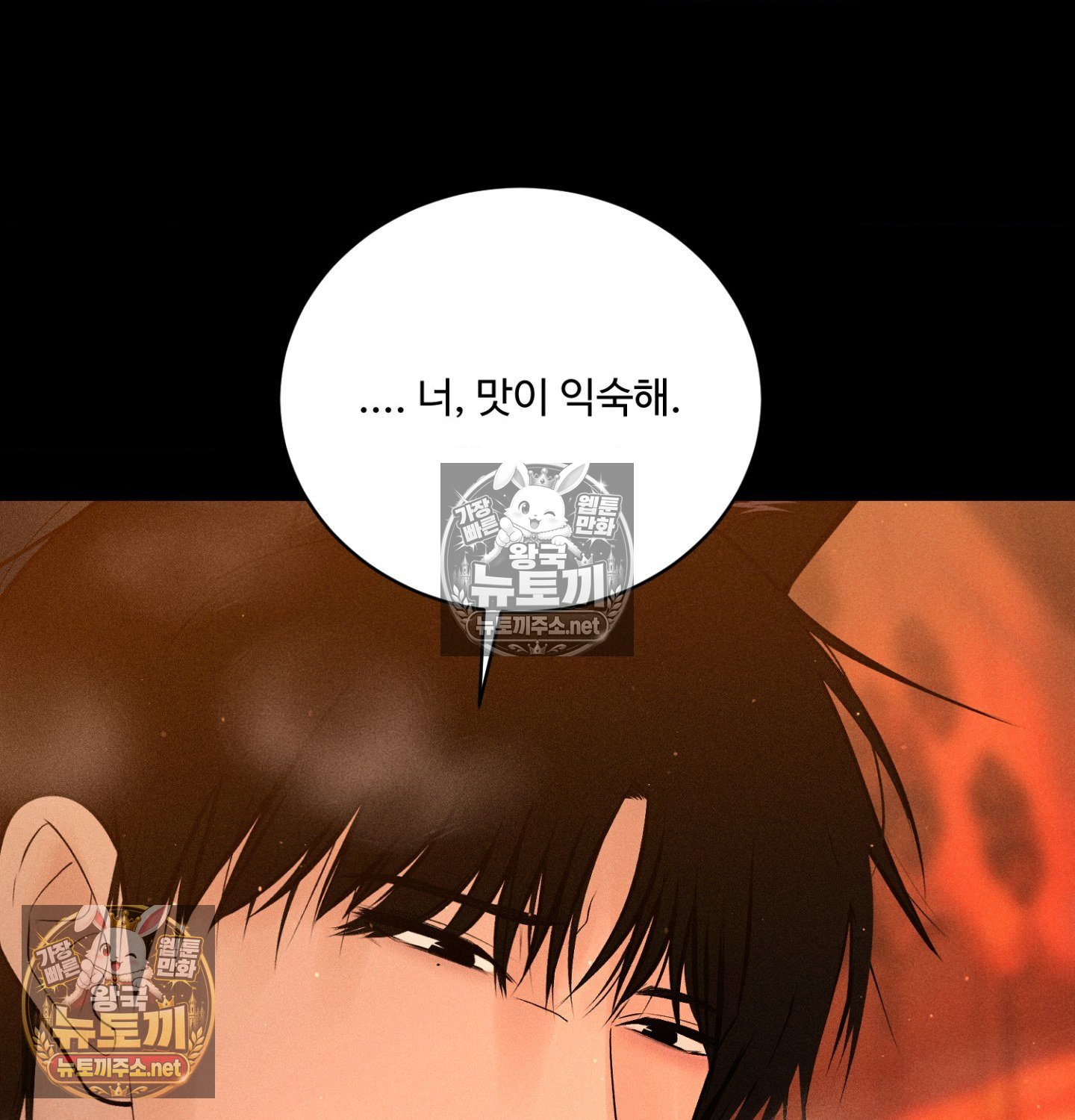Payment for the Ride Raw - Chapter 48 Page 116