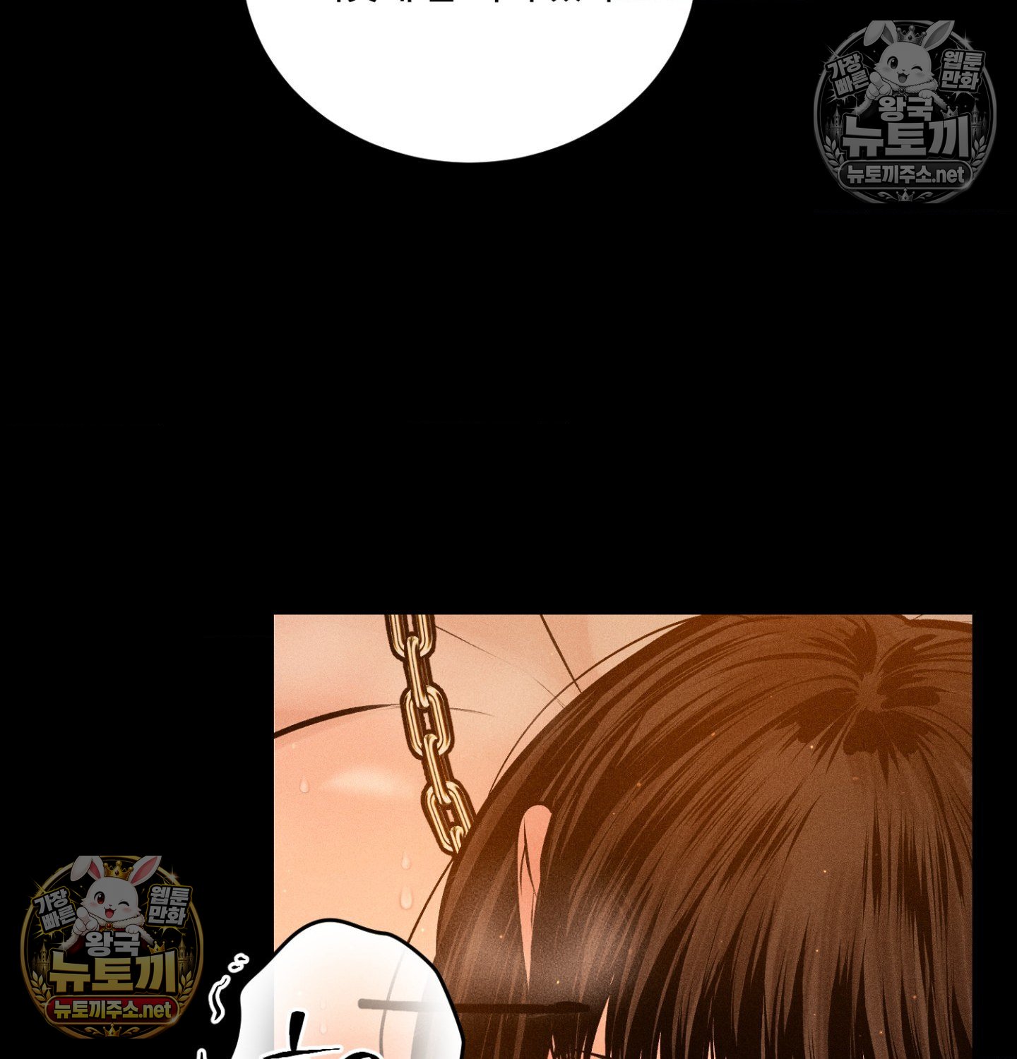 Payment for the Ride Raw - Chapter 48 Page 118