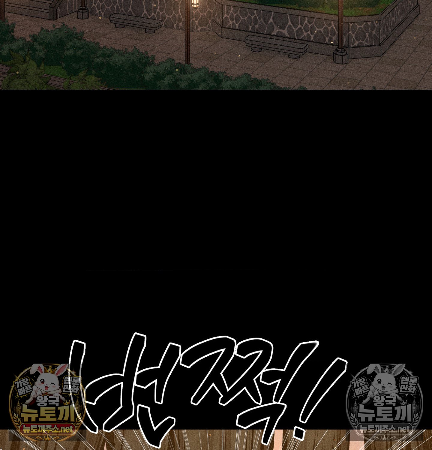 Payment for the Ride Raw - Chapter 48 Page 50